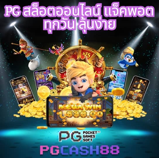 7mผลบอลสด